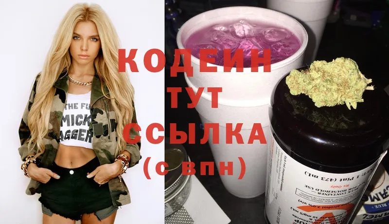 MEGA ONION  Велиж  Кодеиновый сироп Lean Purple Drank  что такое  